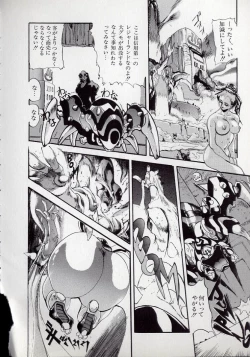 Page 117 of Dai○Tou no Shizen Omoshiro Iki Robo Zukan