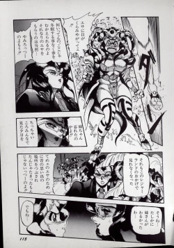 Page 118 of Dai○Tou no Shizen Omoshiro Iki Robo Zukan