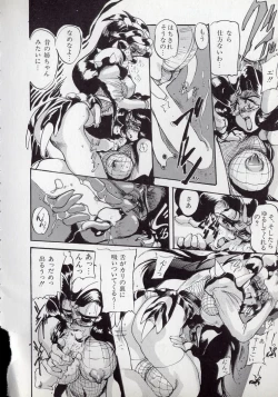 Page 121 of Dai○Tou no Shizen Omoshiro Iki Robo Zukan