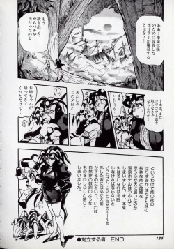 Page 127 of Dai○Tou no Shizen Omoshiro Iki Robo Zukan