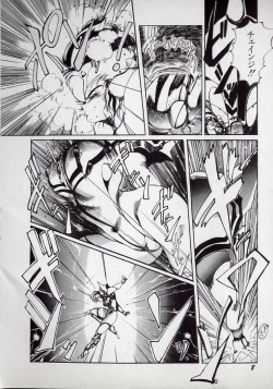 Page 12 of Dai○Tou no Shizen Omoshiro Iki Robo Zukan