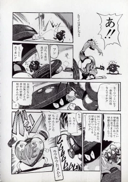 Page 131 of Dai○Tou no Shizen Omoshiro Iki Robo Zukan