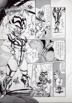 Page 13 of Dai○Tou no Shizen Omoshiro Iki Robo Zukan