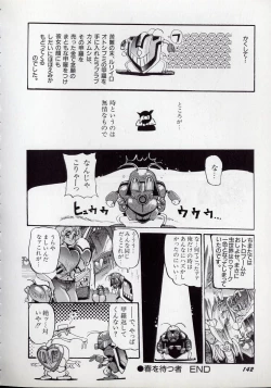 Page 145 of Dai○Tou no Shizen Omoshiro Iki Robo Zukan