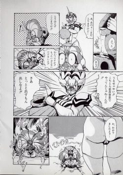 Page 14 of Dai○Tou no Shizen Omoshiro Iki Robo Zukan