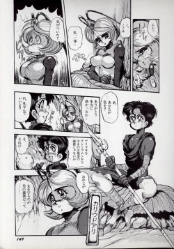 Page 152 of Dai○Tou no Shizen Omoshiro Iki Robo Zukan