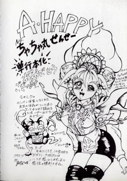 Page 167 of Dai○Tou no Shizen Omoshiro Iki Robo Zukan