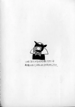 Page 169 of Dai○Tou no Shizen Omoshiro Iki Robo Zukan