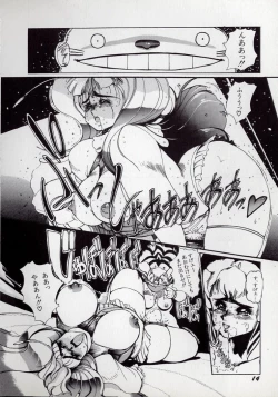 Page 18 of Dai○Tou no Shizen Omoshiro Iki Robo Zukan