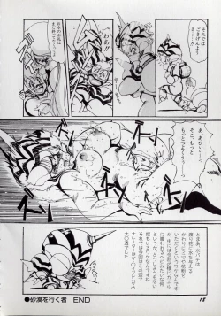 Page 22 of Dai○Tou no Shizen Omoshiro Iki Robo Zukan