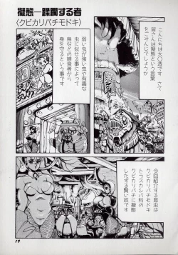 Page 23 of Dai○Tou no Shizen Omoshiro Iki Robo Zukan