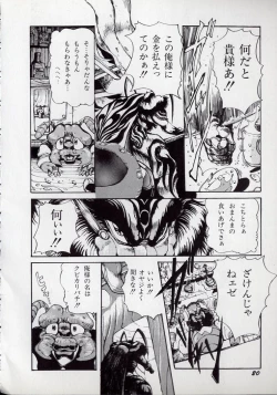 Page 24 of Dai○Tou no Shizen Omoshiro Iki Robo Zukan