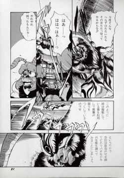 Page 25 of Dai○Tou no Shizen Omoshiro Iki Robo Zukan