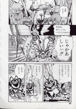 Page 26 of Dai○Tou no Shizen Omoshiro Iki Robo Zukan