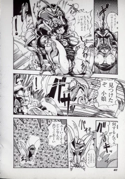 Page 44 of Dai○Tou no Shizen Omoshiro Iki Robo Zukan