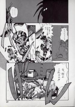 Page 69 of Dai○Tou no Shizen Omoshiro Iki Robo Zukan