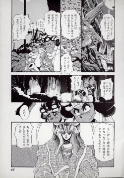 Page 71 of Dai○Tou no Shizen Omoshiro Iki Robo Zukan