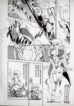 Page 84 of Dai○Tou no Shizen Omoshiro Iki Robo Zukan
