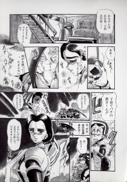 Page 97 of Dai○Tou no Shizen Omoshiro Iki Robo Zukan