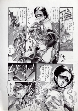 Page 98 of Dai○Tou no Shizen Omoshiro Iki Robo Zukan