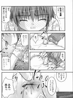 Page 121 of H yori Hazukashii Koto