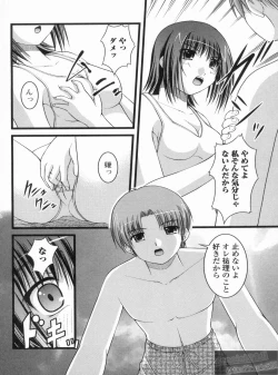 Page 155 of H yori Hazukashii Koto