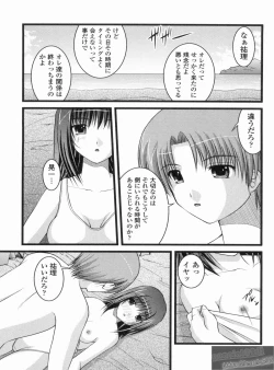 Page 156 of H yori Hazukashii Koto