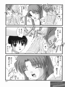 Page 168 of H yori Hazukashii Koto