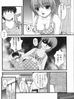Page 181 of H yori Hazukashii Koto