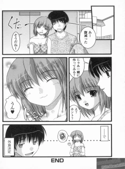 Page 193 of H yori Hazukashii Koto