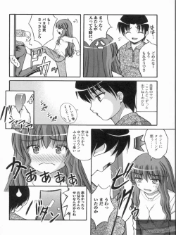 Page 43 of H yori Hazukashii Koto