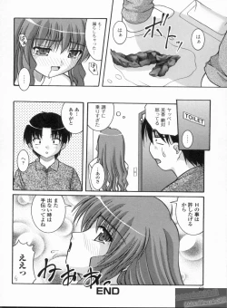 Page 59 of H yori Hazukashii Koto