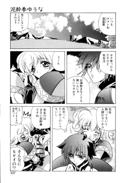 Page 108 of Telepathy no Okurikata