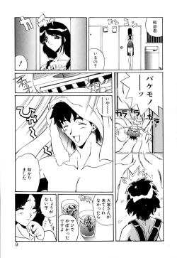 Page 10 of Telepathy no Okurikata