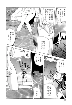 Page 111 of Telepathy no Okurikata