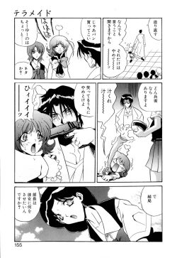 Page 156 of Telepathy no Okurikata