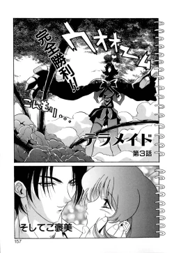 Page 158 of Telepathy no Okurikata