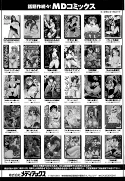 Page 166 of Telepathy no Okurikata