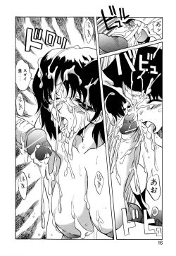 Page 17 of Telepathy no Okurikata