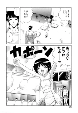 Page 27 of Telepathy no Okurikata