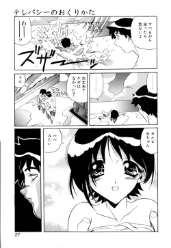 Page 28 of Telepathy no Okurikata
