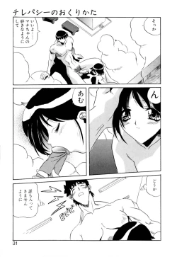 Page 32 of Telepathy no Okurikata
