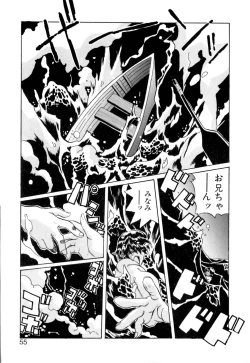 Page 56 of Telepathy no Okurikata