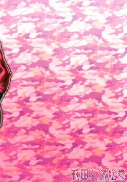 Page 18 of Mesubuta Shoutai o.p.:cum dumpster