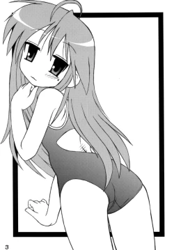 Page 1 of Shitteru kuse ni! Vol. 37