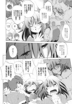 Page 108 of Yah! Toumei Ningen