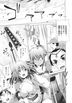 Page 113 of Yah! Toumei Ningen