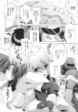 Page 114 of Yah! Toumei Ningen