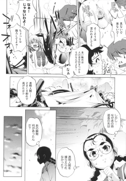 Page 132 of Yah! Toumei Ningen