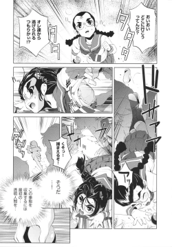 Page 175 of Yah! Toumei Ningen